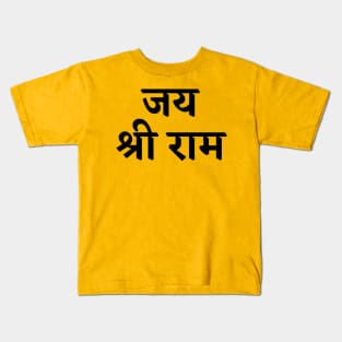 Jai Shri Ram Collection Kids T-Shirt